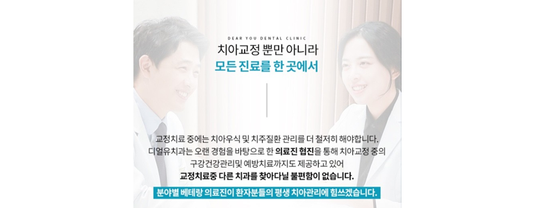 김포시 교정 치과