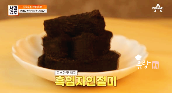 서민갑부 떡집