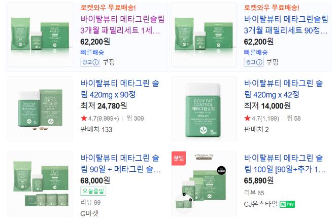 메타그린 슬림 가격대