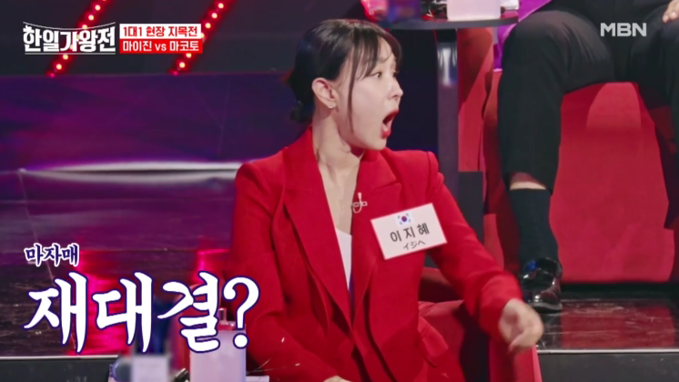 [한일가왕전] 재방송 편성표 정보