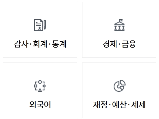 국민추천제 인사혁신처 홈페이지(정부 장차관 추천)