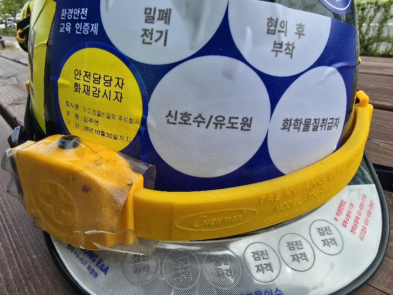 인증 스티커 안전모에 부착한 모습