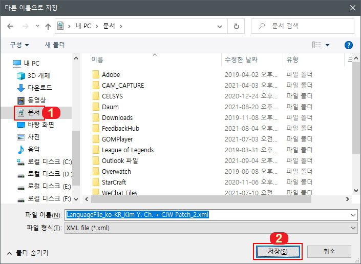 QTTabBar 언어 옵션
