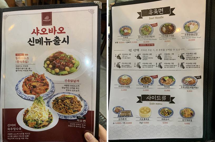 샤오바오 신메뉴 및 가격