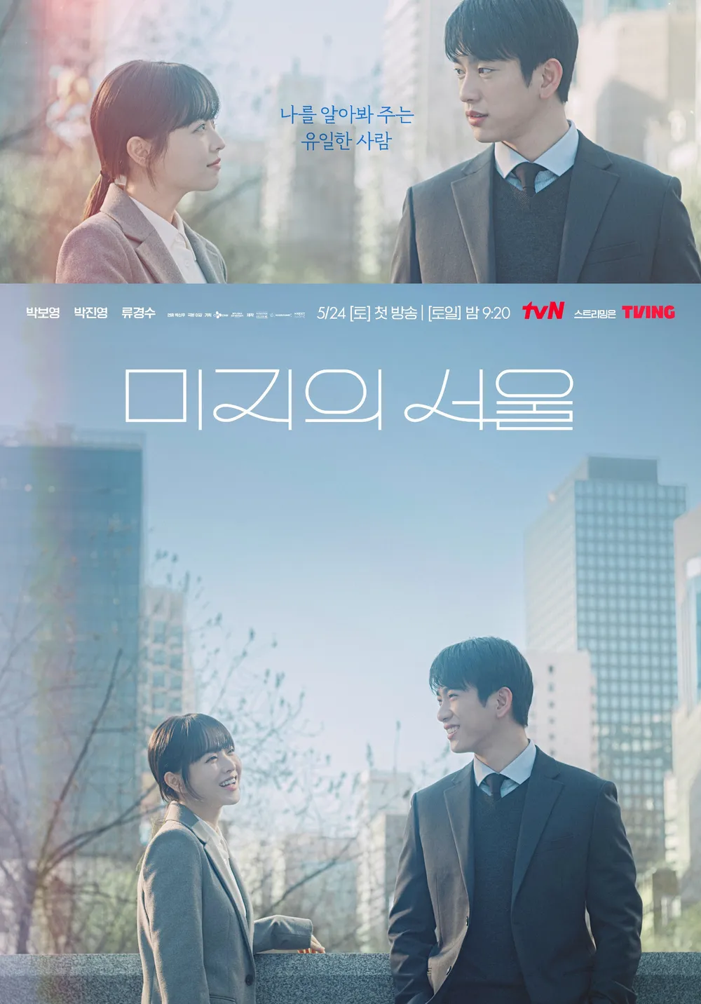 미지의 서울