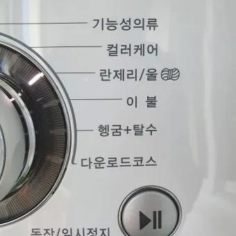 울세탁 방법 울코스 망세탁 섬유유연제 건조대 관리_4
