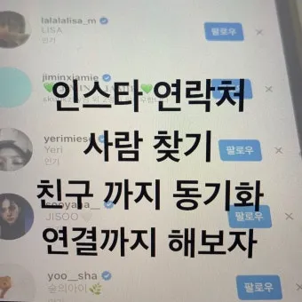 페이스북 사람찾기 친구찾기 방법 사용 가이드_27