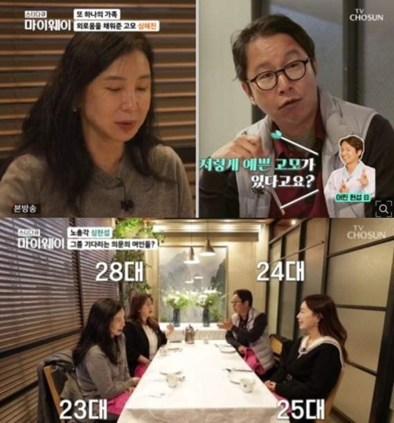 심현섭 아버지 배우 심혜진