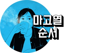 마법과고교의 열등생 순서 정리하는 사람