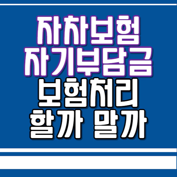 포스팅-썸네일
