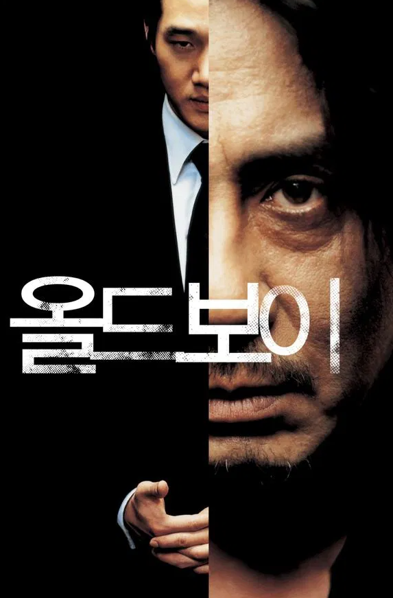 영화 올드보이 포스터