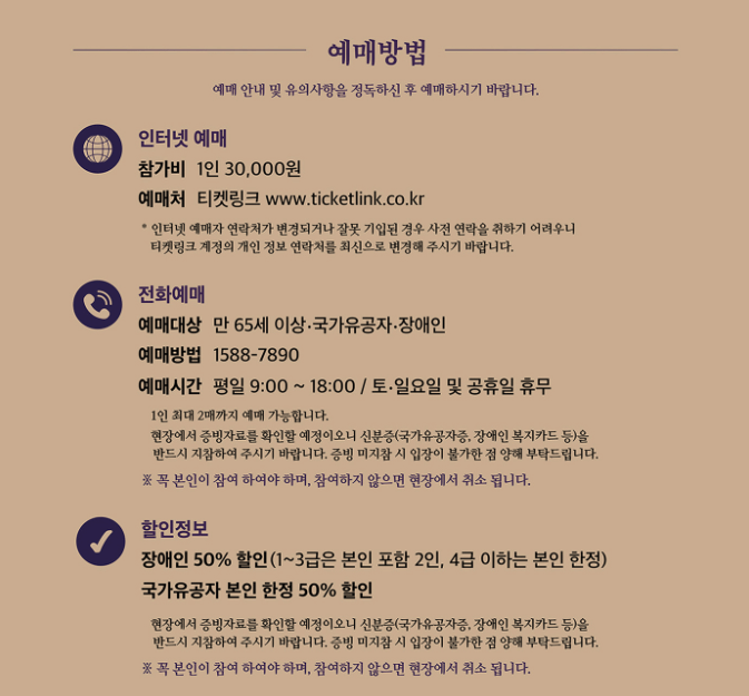 2024 서울 창덕궁 별빛기행 축제 기간 예약 정보