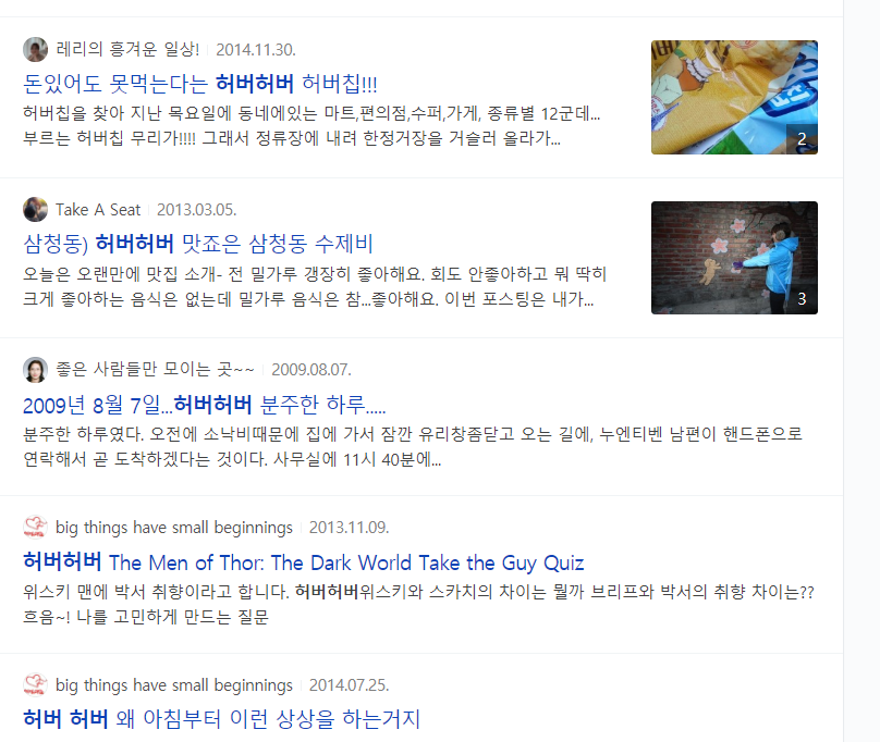 허버허버 뜻