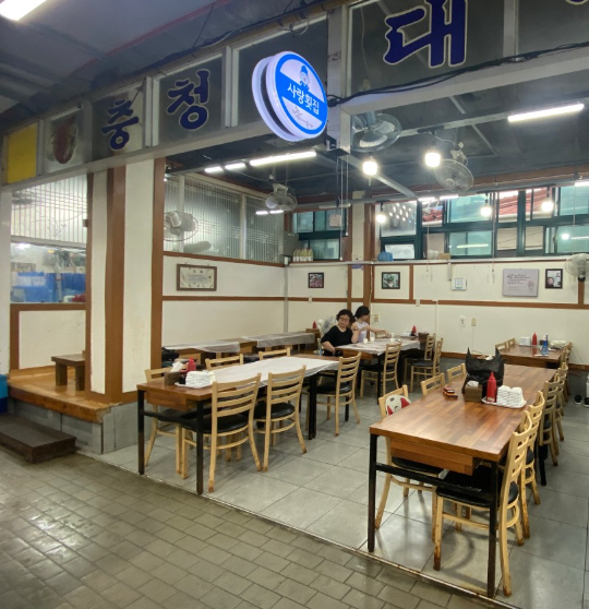 사랑횟집