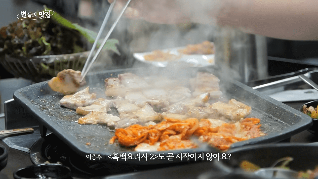 안성재 유튜브에 나온 중곡동 홍별감네