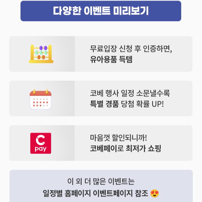 다양한 이벤트 준비를 미리보기