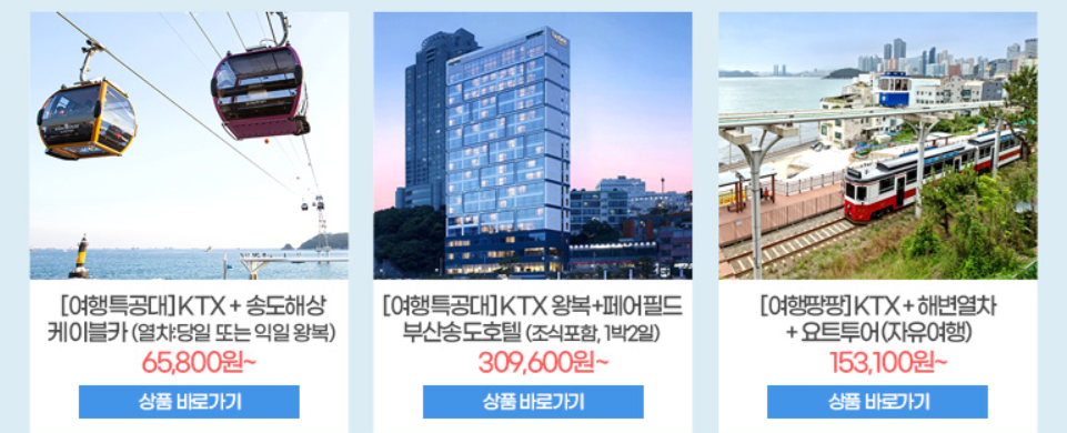 6월 여행가는 달