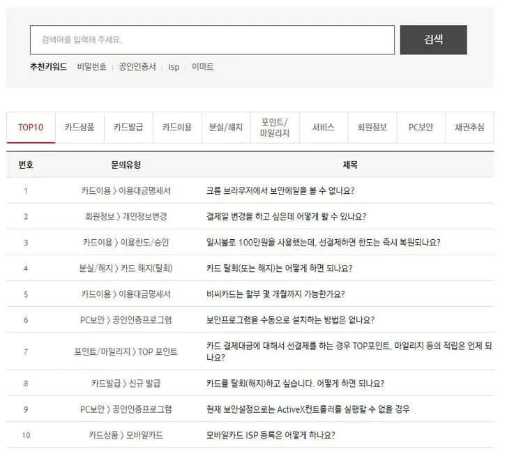 bc카드 고객센터