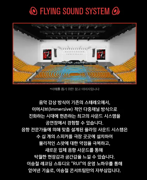 이승철 고양 콘서트 공연장 예매 방법