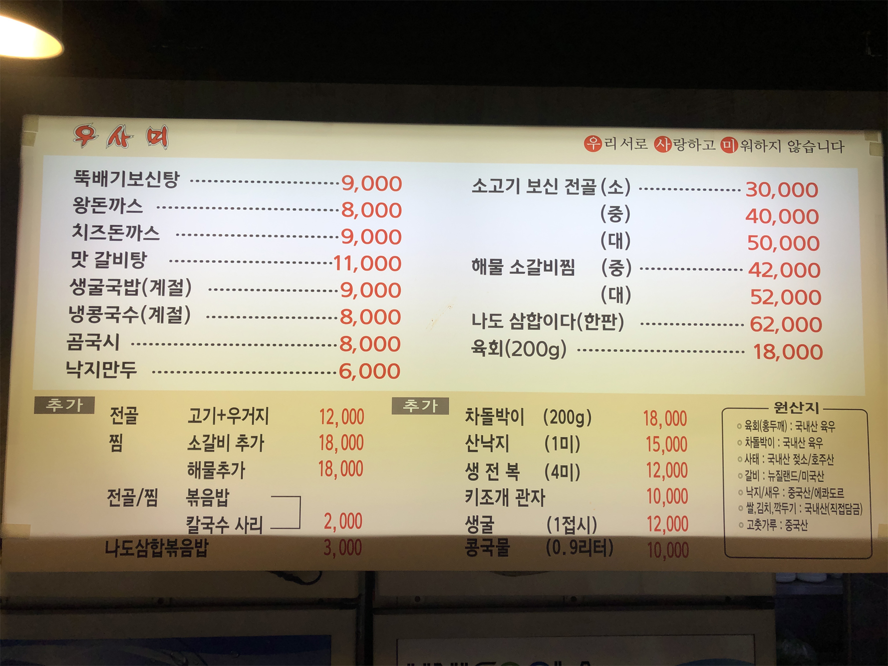 소갈비찜맛집5