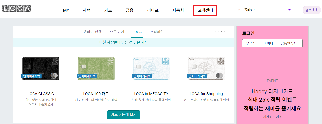 롯데카드 고객센터 분실신고 및 해제 그리고 카드해지 3
