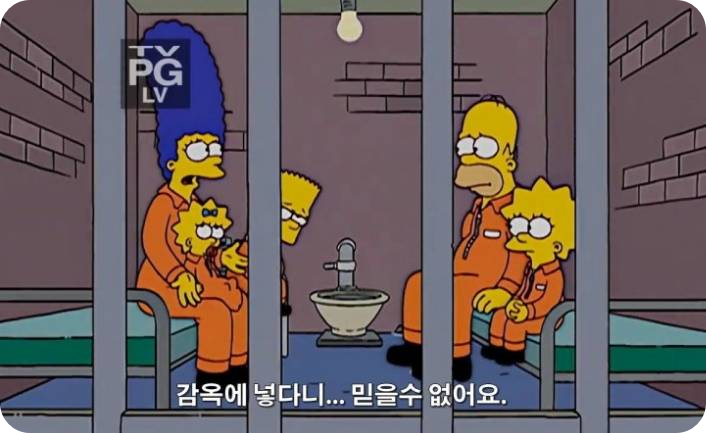 가석방 심사위원회의 역할