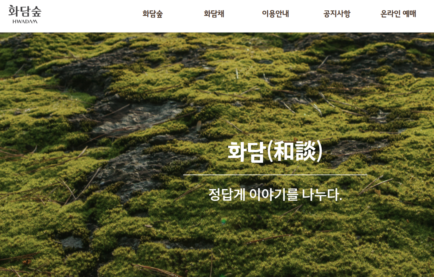 화담숲 사진