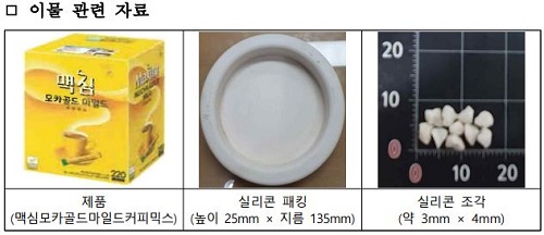 식품의약품안전처 보도자료 중 이물 관련자료