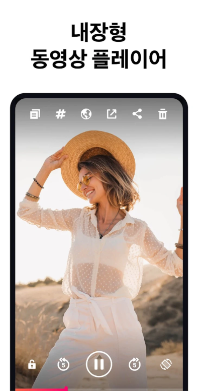 휴대폰 무료 동영상 다운로더 앱, 동영상 플레이어