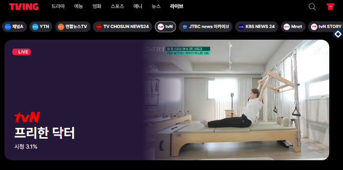 티빙 바로가기