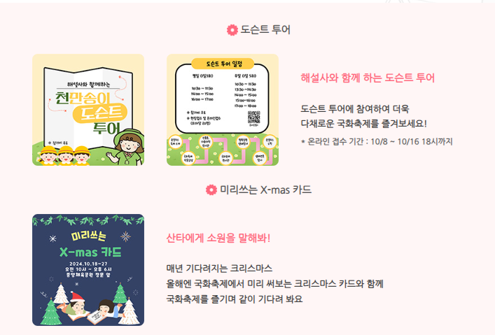 체험 프로그램