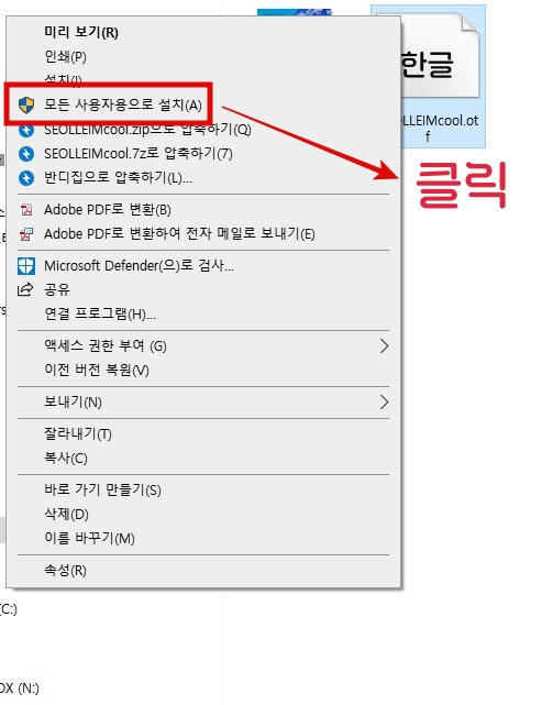 설치법
