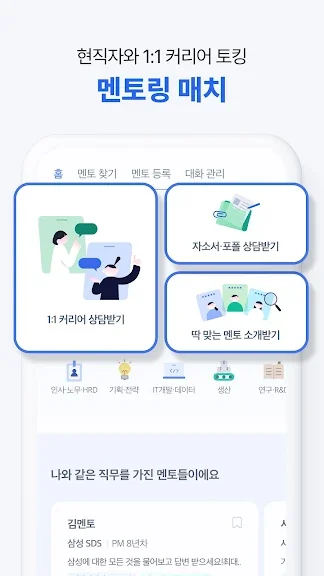취업 이직 정보 어플 구인 구직 앱-5 취업 이직 정보 어플 구인 구직 앱-5