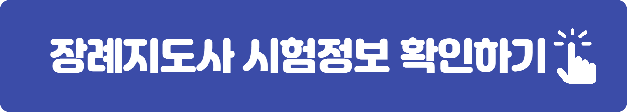 은퇴후 유망직업