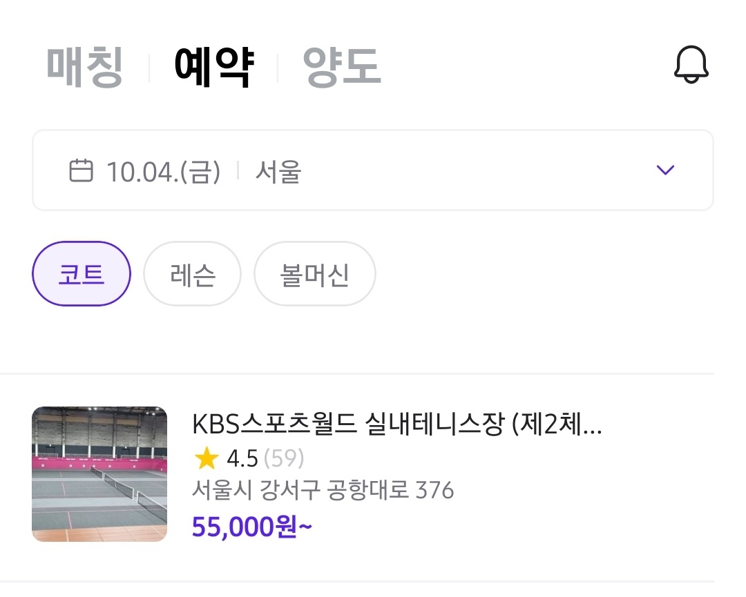스매시-예약상세