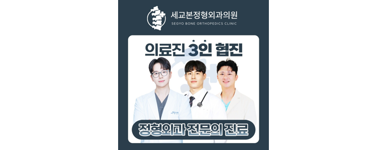 오산시 정형외과