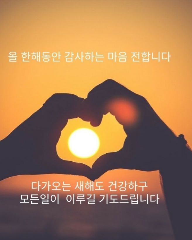 2025년 새해 인사말 예시 모음