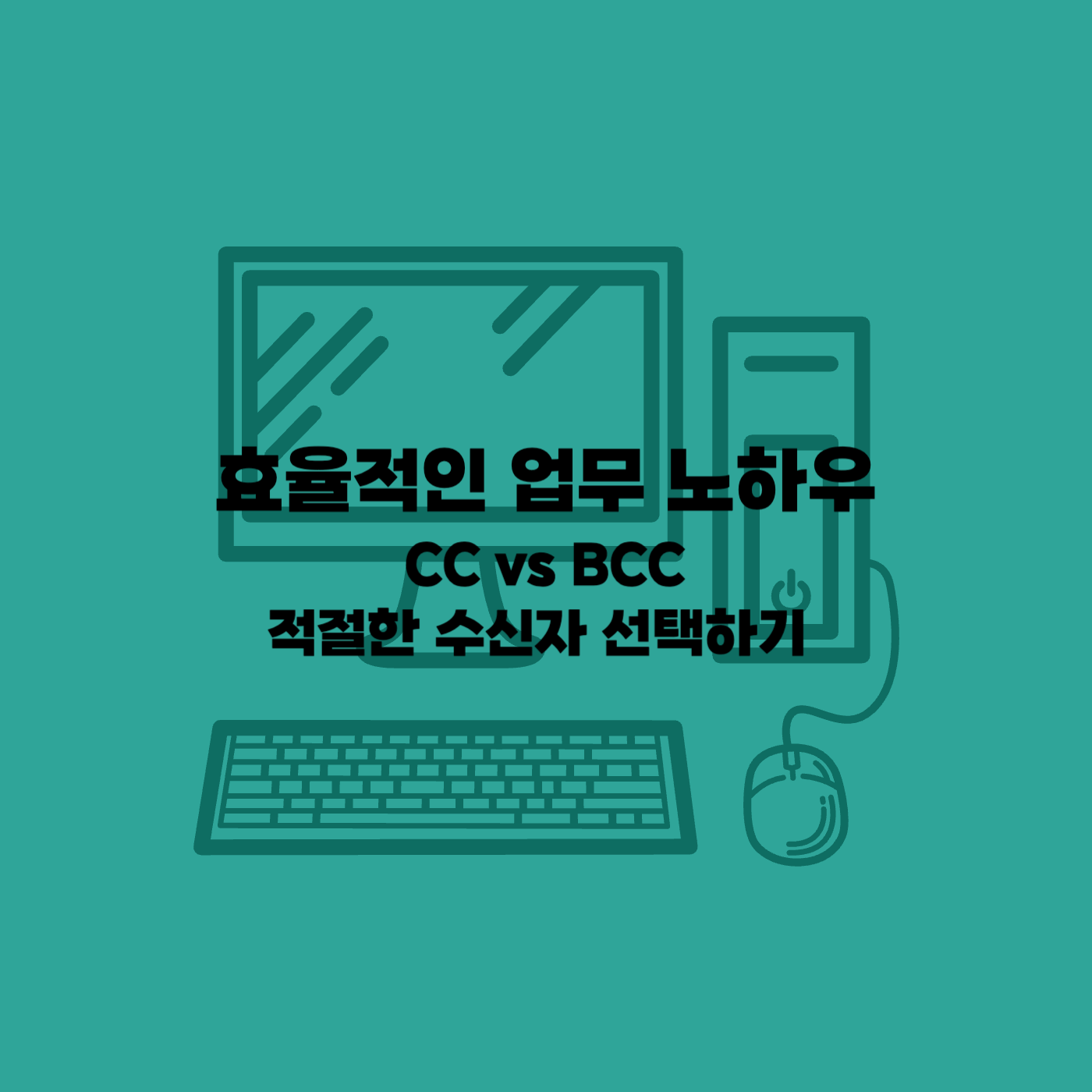 업무노하우