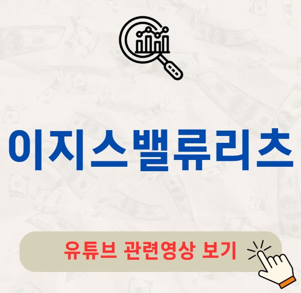 이지스밸류리츠 배당금 지급일 주가