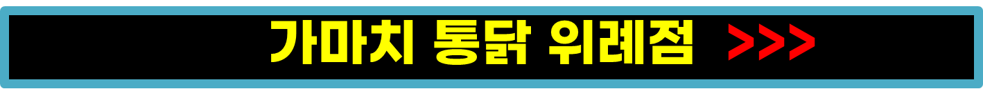 위례맛집. 위례광장 주변 맛집