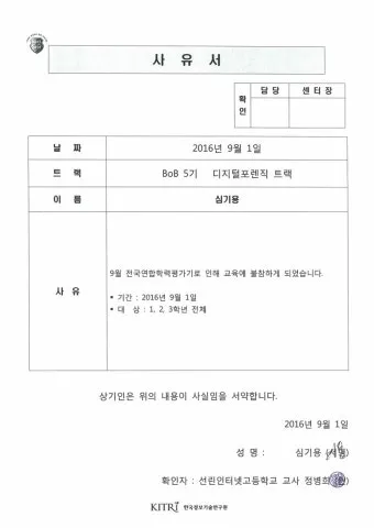 사유서란 사유서 쓰는 방법과 예시_28