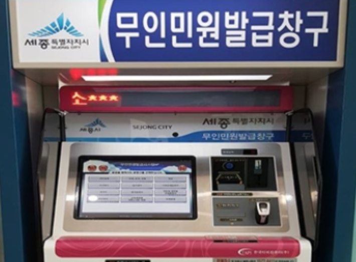 건강보험자격득실 확인서 발급 방법 - 3. 무인민원발급기