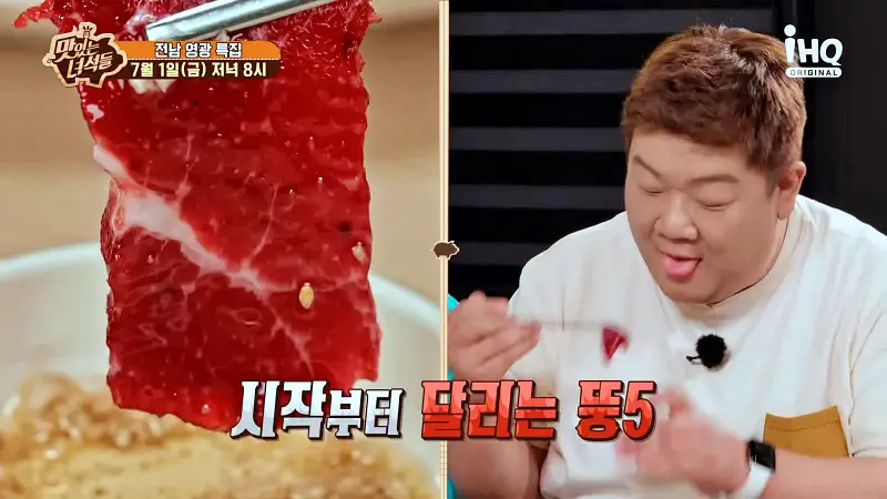 맛있는녀석들 제384회 청보리한우 살치살 안창살 갈비살 육회 비빔냉면과 양념 등심 소고기 숯불구이 맛있는 식당 전남 영광 맛집 추천 소개