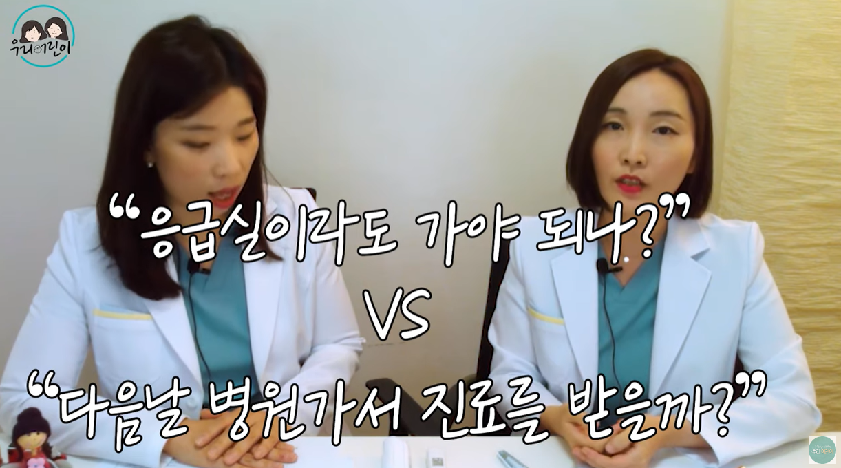 응급실 가는 기준
