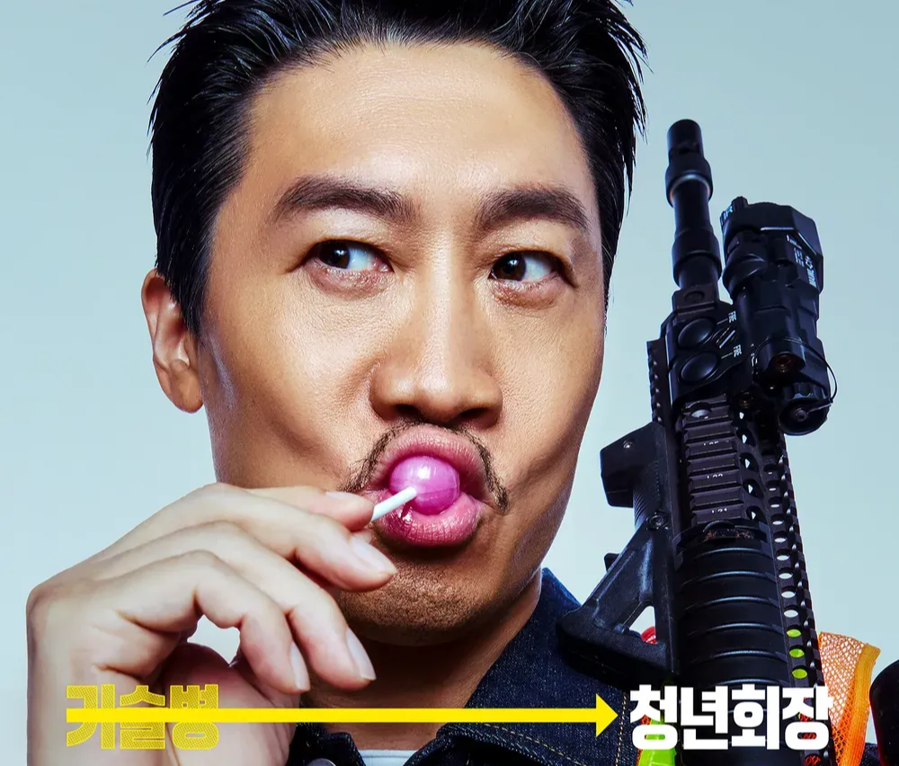 UDT우리동네특공대 등장인물 소개 진선규