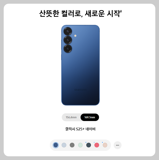 갤럭시 S25 플러스 스펙, 구매 전 반드시 알아야 할 핵심 포인트