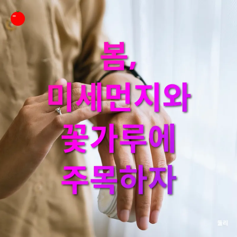 피부 계절 관리_1