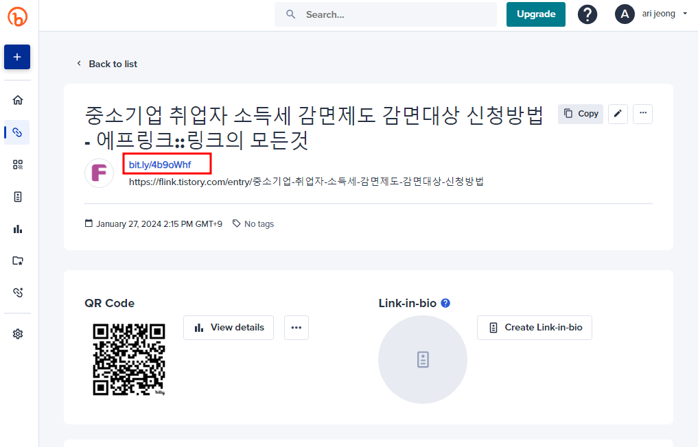 비틀리(bitly) 무료 단축 URL 만들기, 링크 주소 줄이기-7