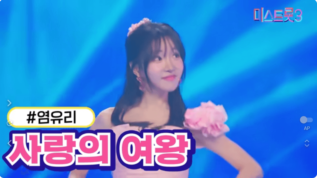 염유리