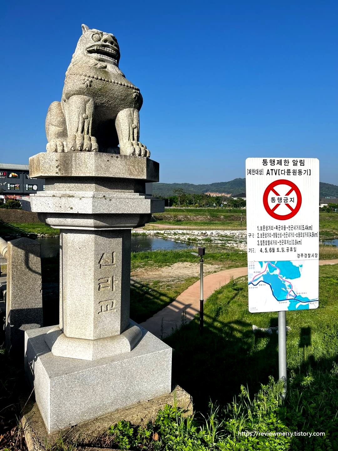 황룡원 앞 신라교